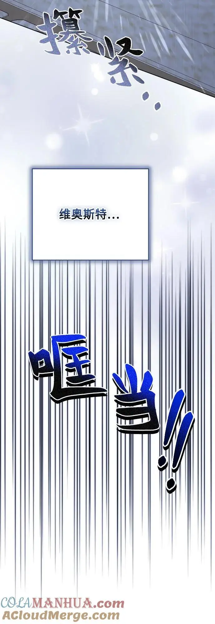 第40话 第79页
