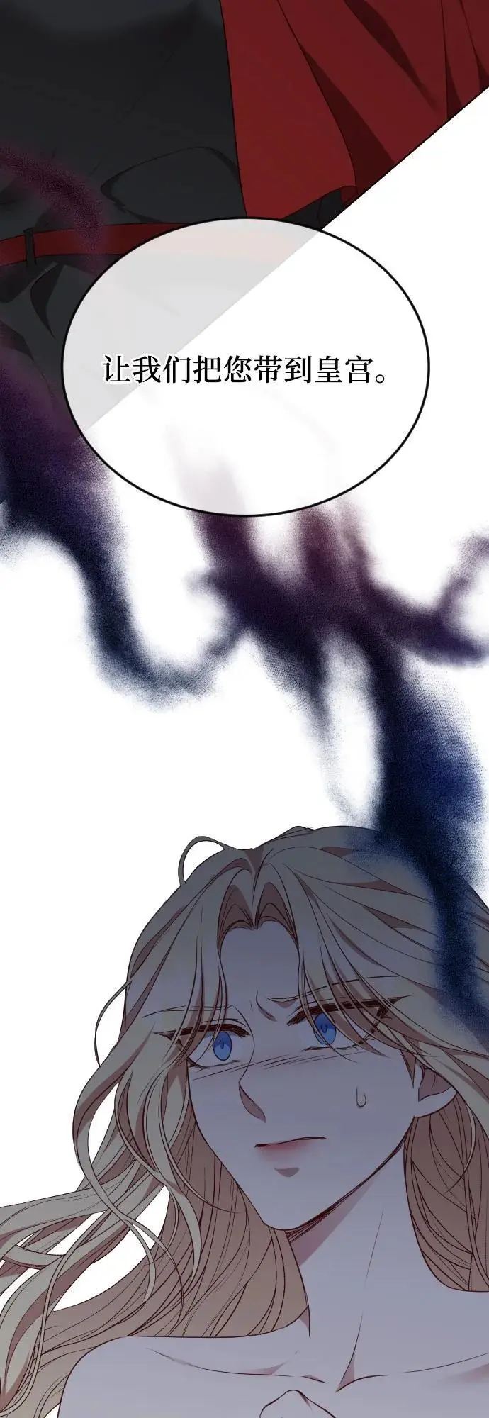 第40话 第87页