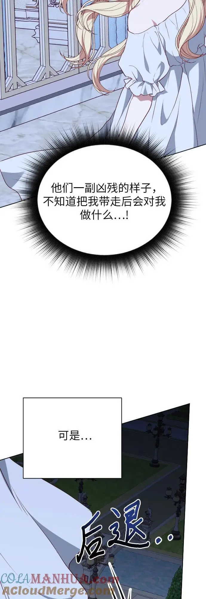 第41话 第16页