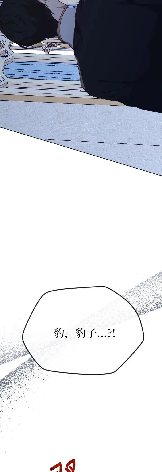 第41话 第23页