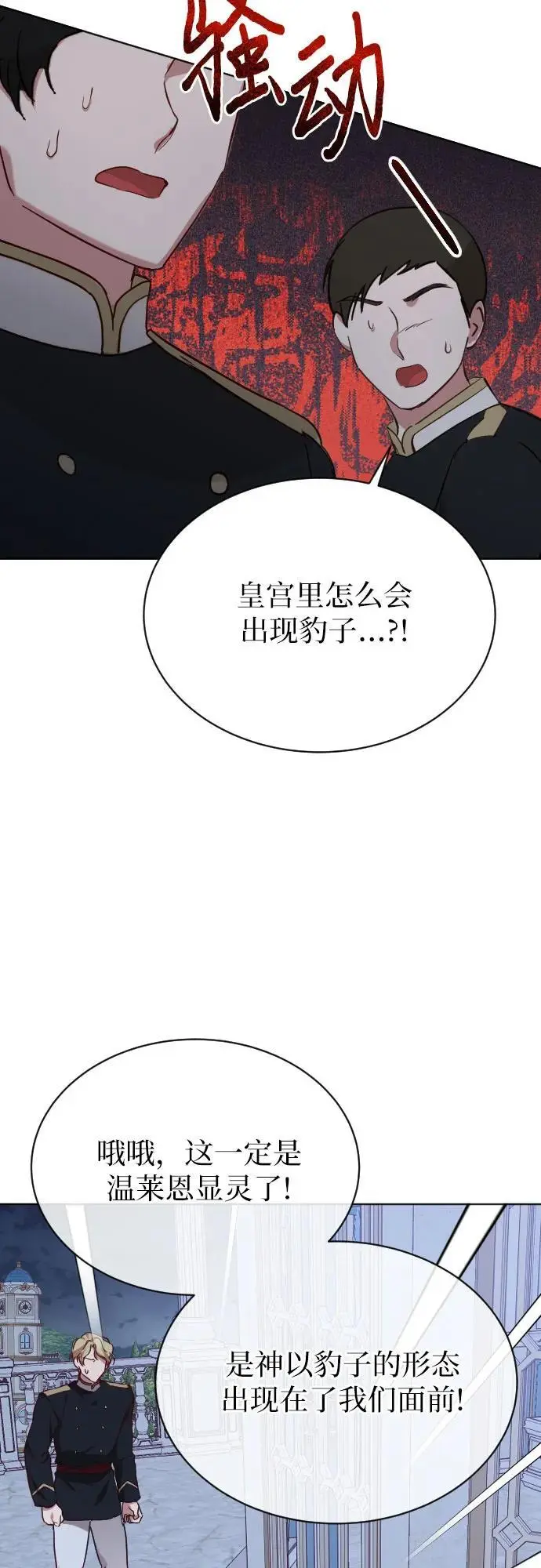 第41话 第24页