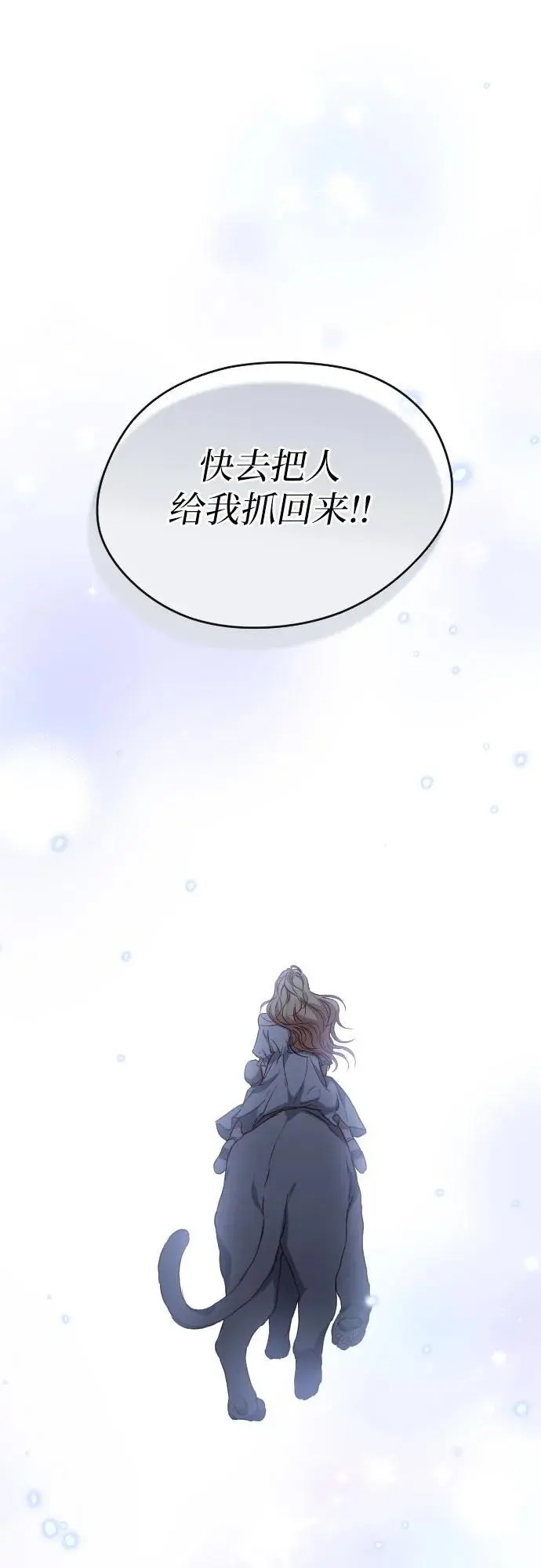 第41话 第33页
