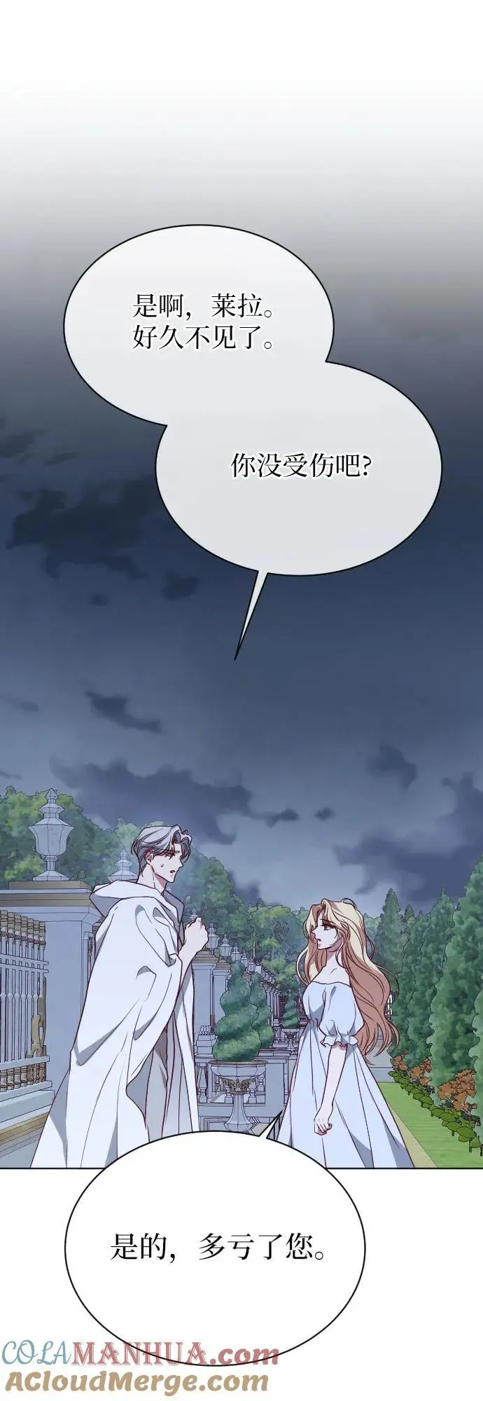 第41话 第40页