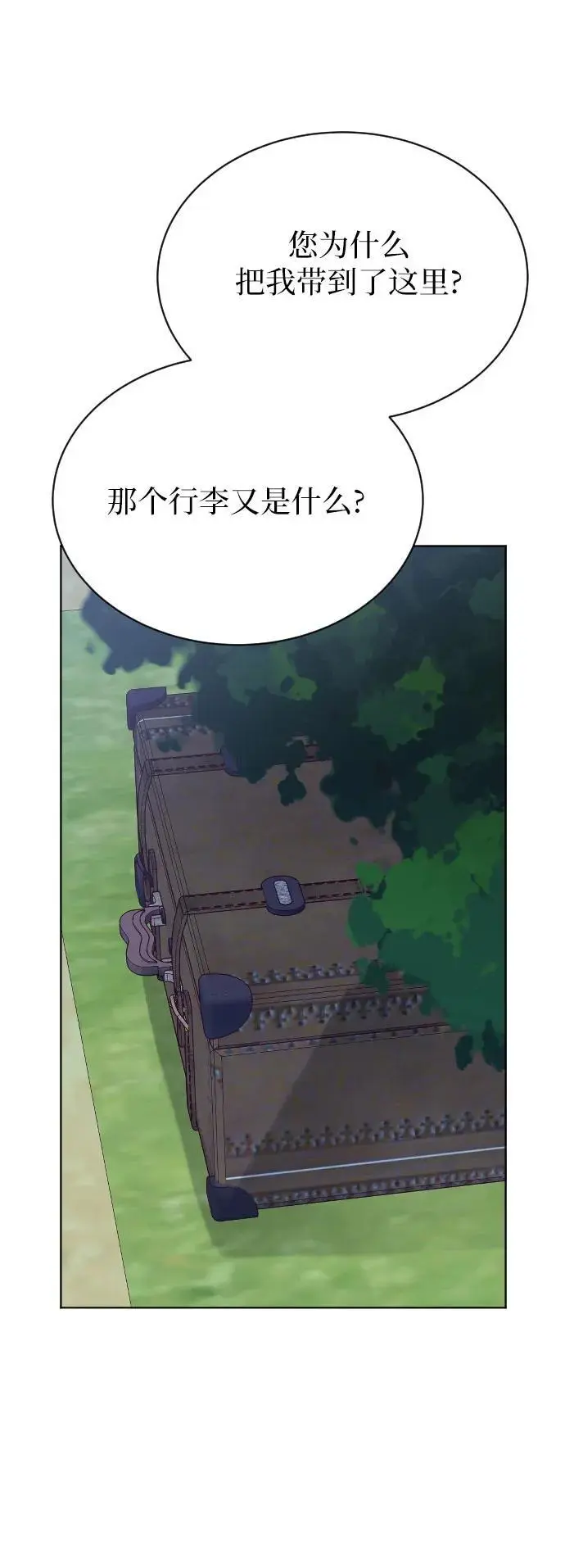 第41话 第42页