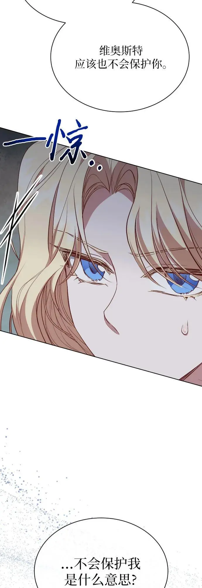 第41话 第48页
