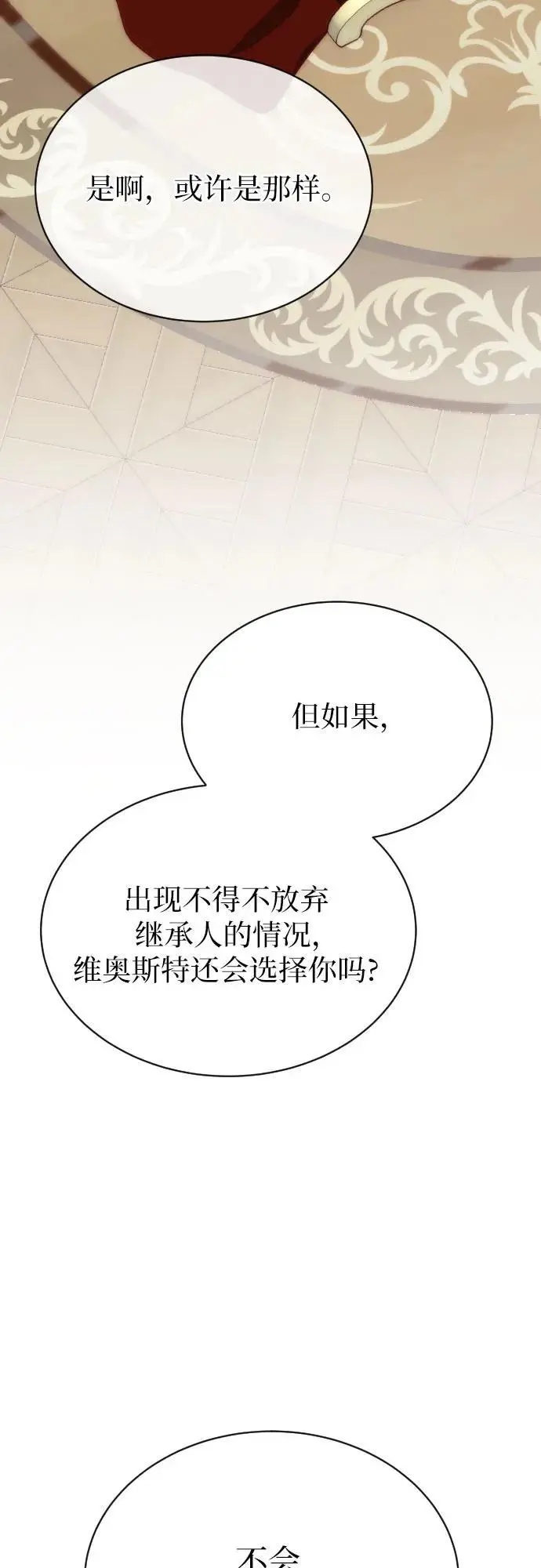 第41话 第51页