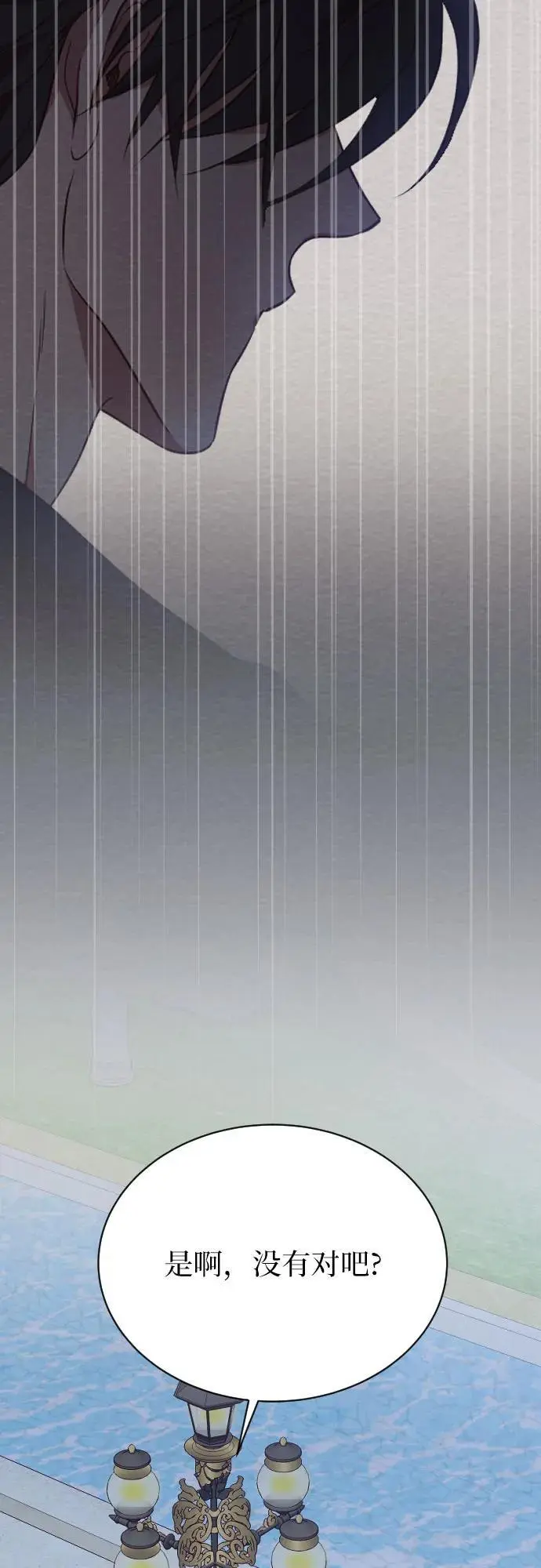 第41话 第60页