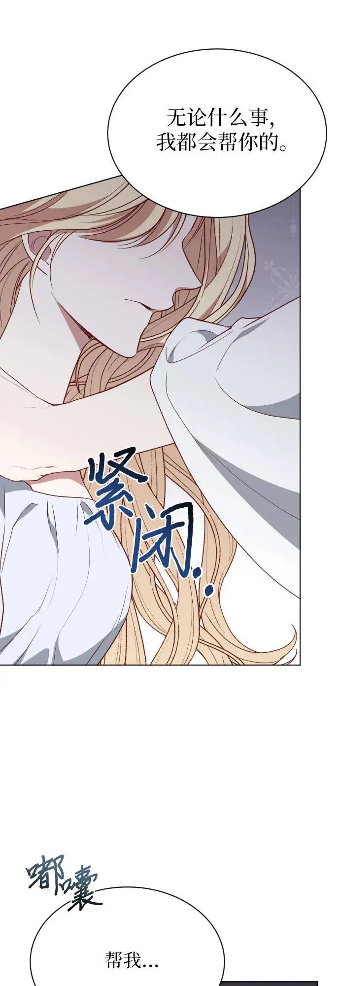 第41话 第68页