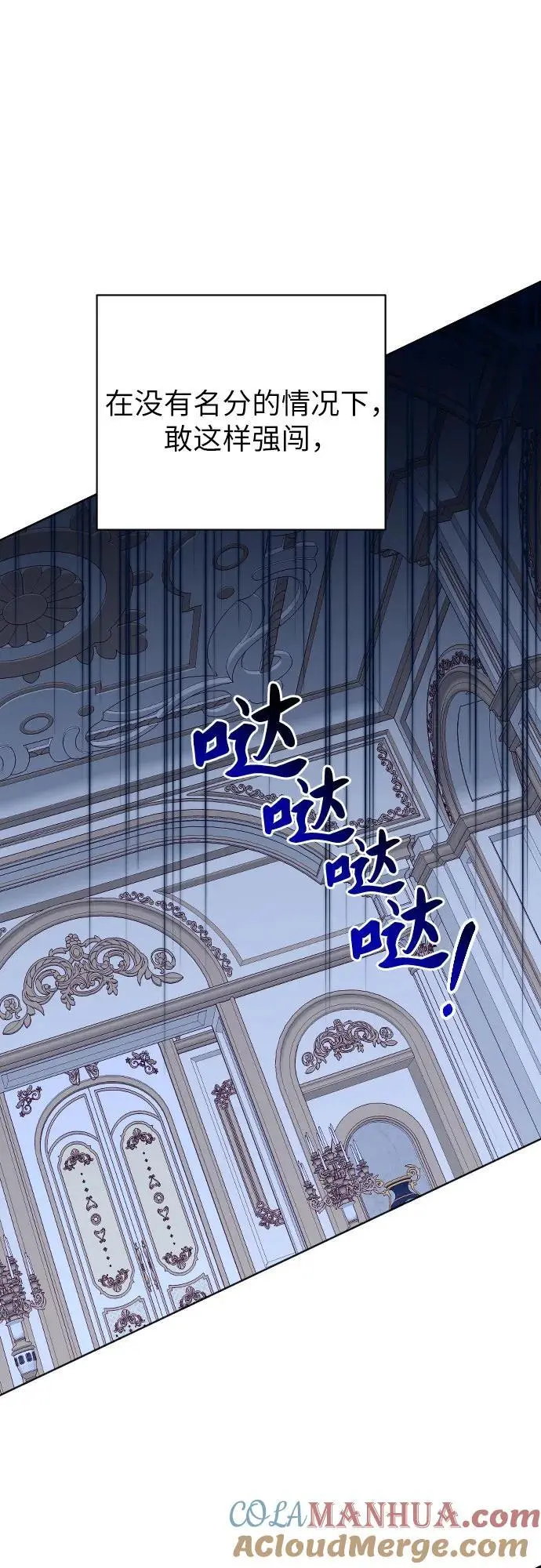 第41话 第82页