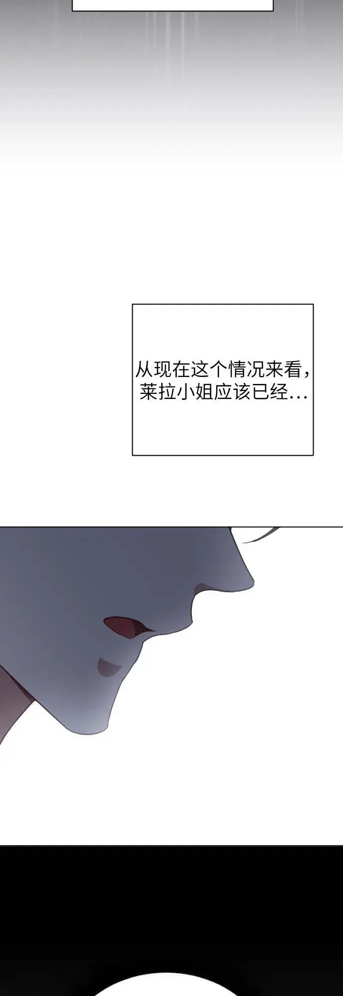 第42话 第6页