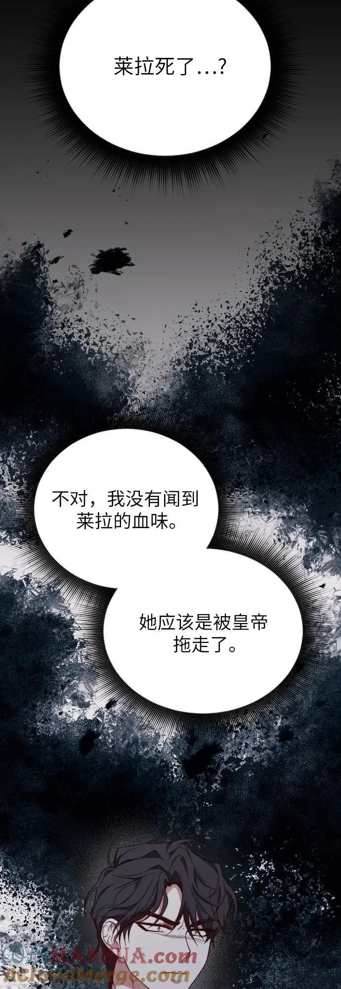 第42话 第7页