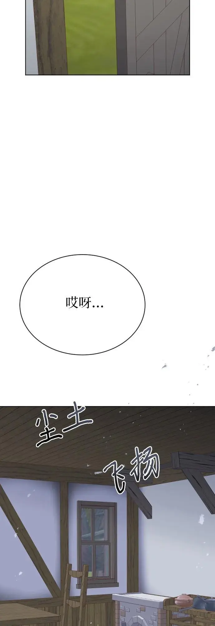 第42话 第23页