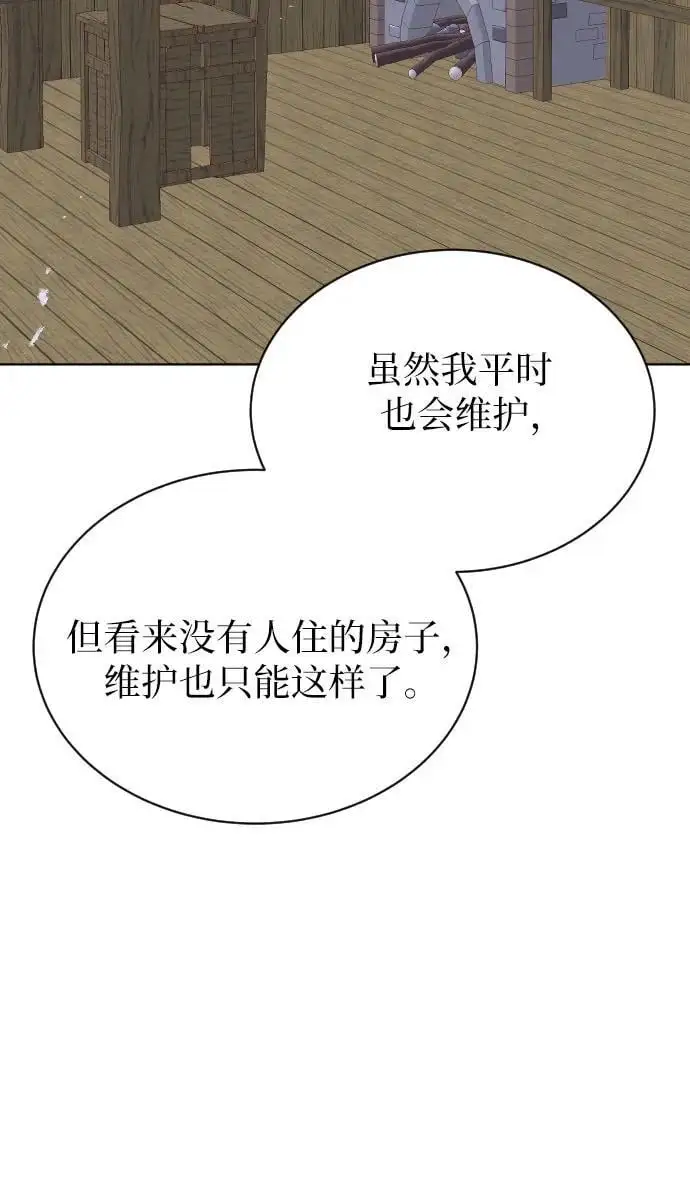 第42话 第24页