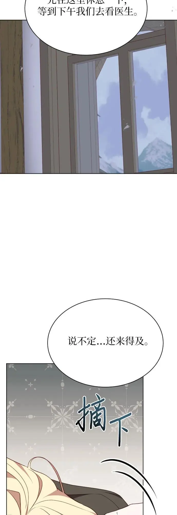 第42话 第27页