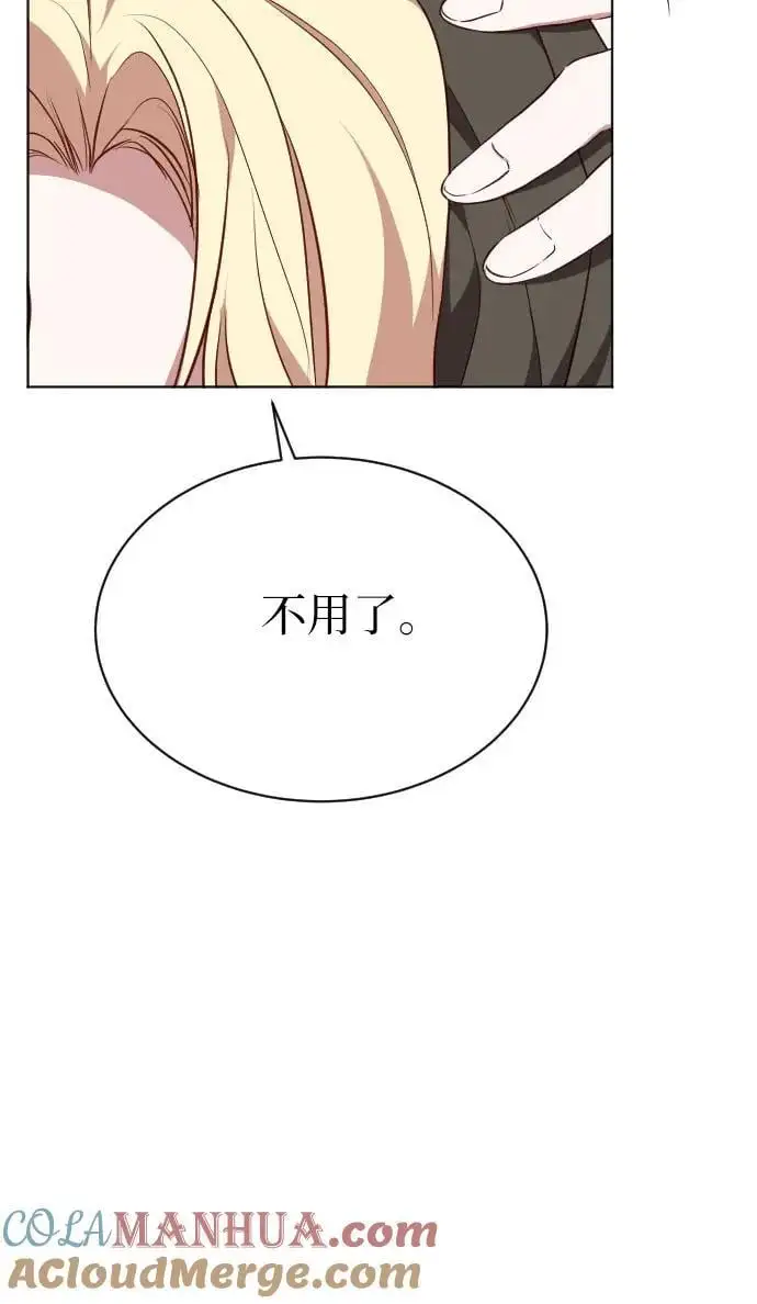 第42话 第28页