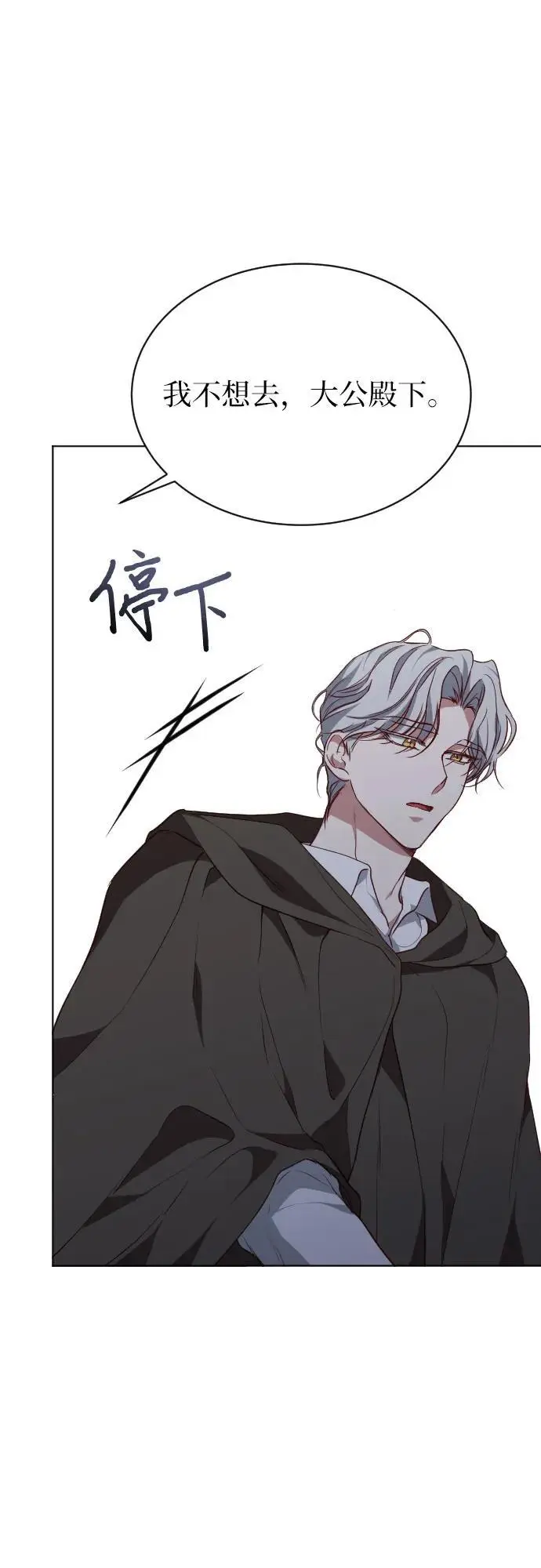 第42话 第29页