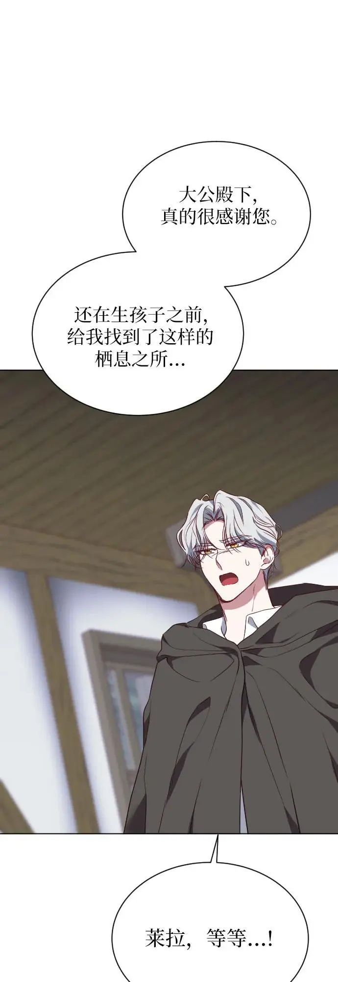 第42话 第33页