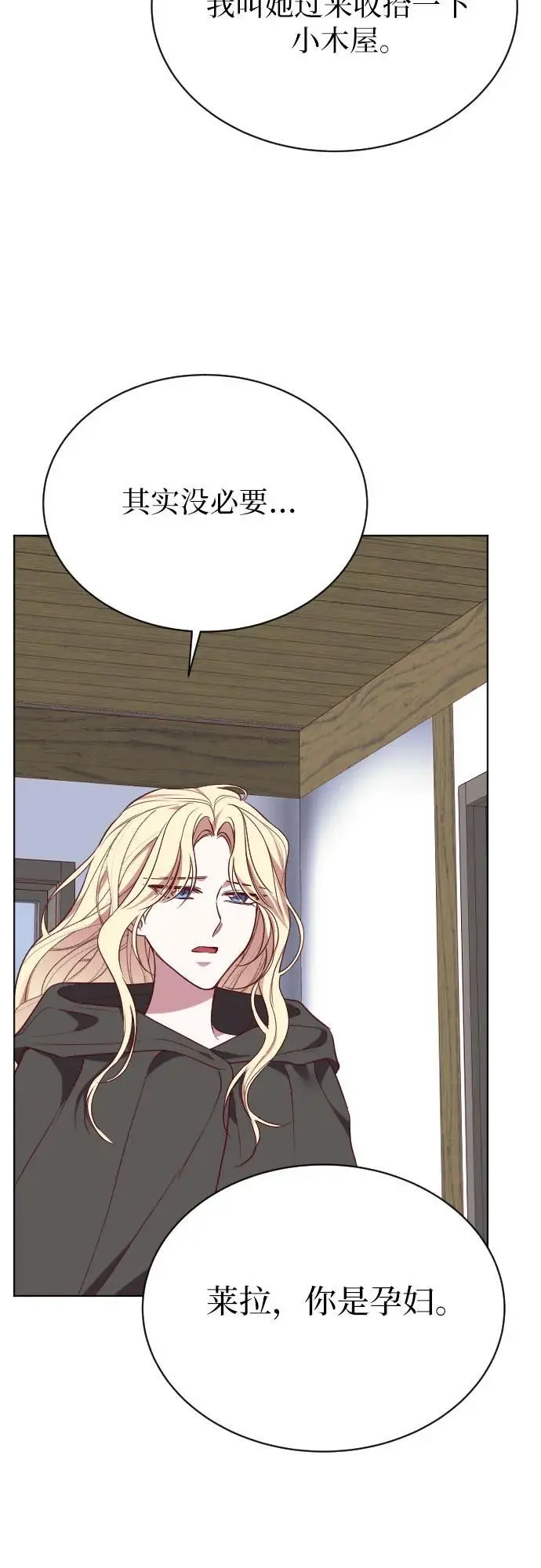 第42话 第39页