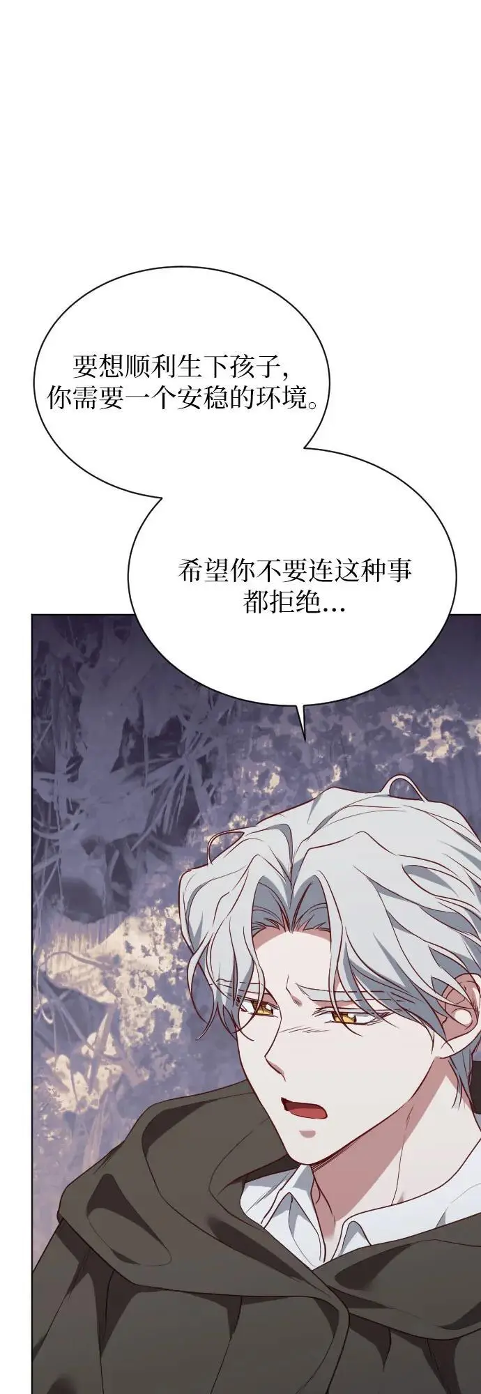 第42话 第41页
