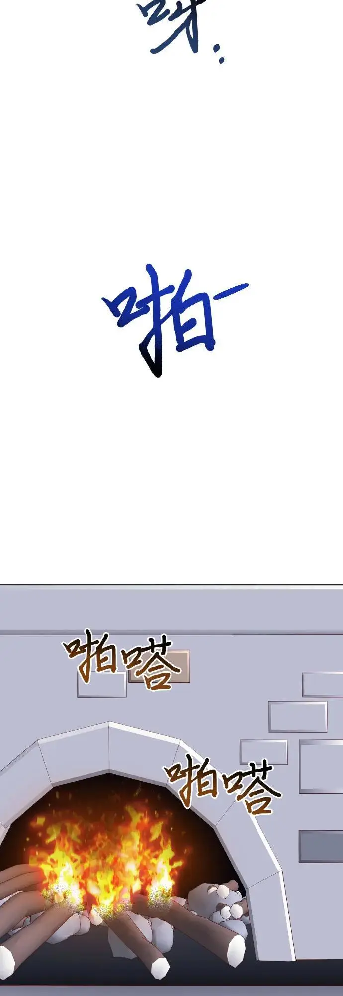 第42话 第45页