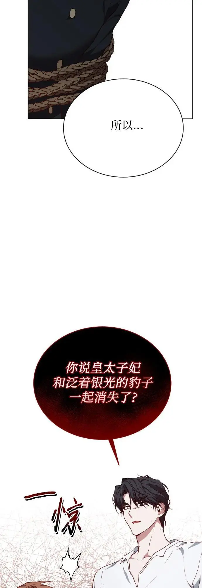 第42话 第62页