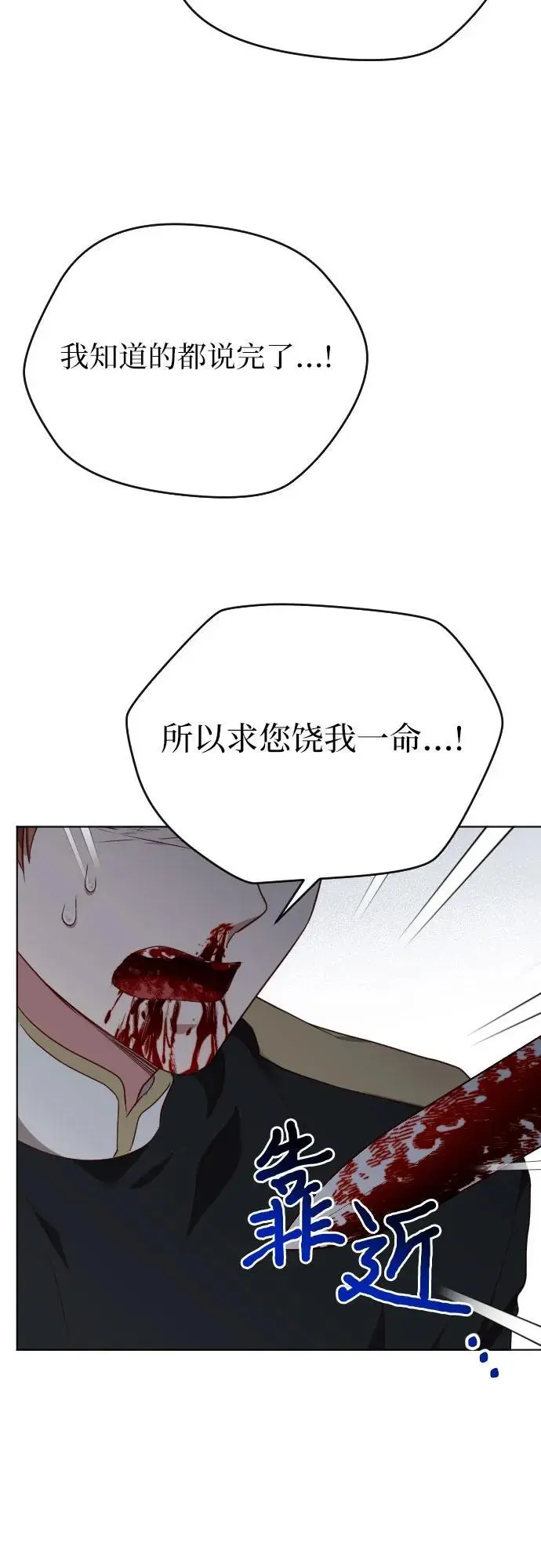 第42话 第65页