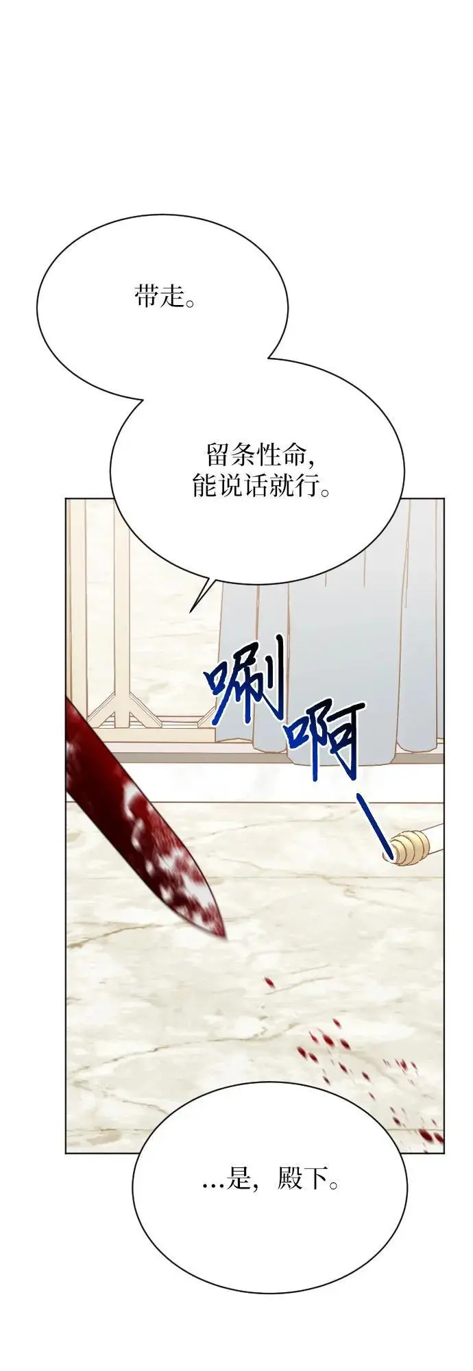 第42话 第68页