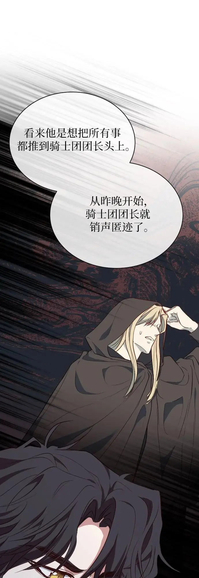 第42话 第72页