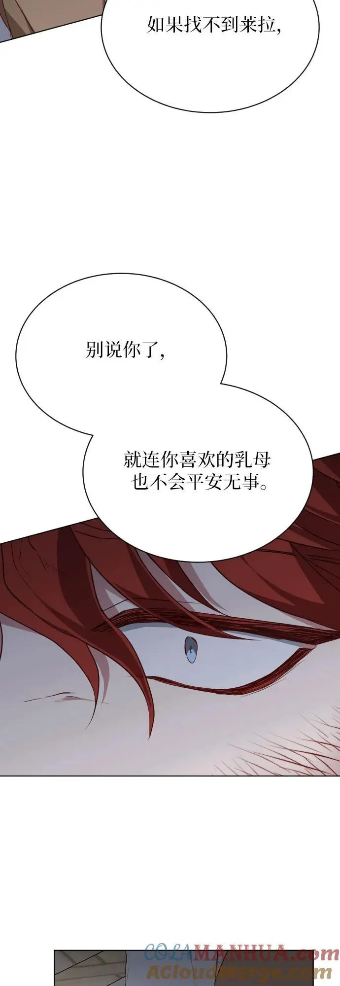第42话 第85页
