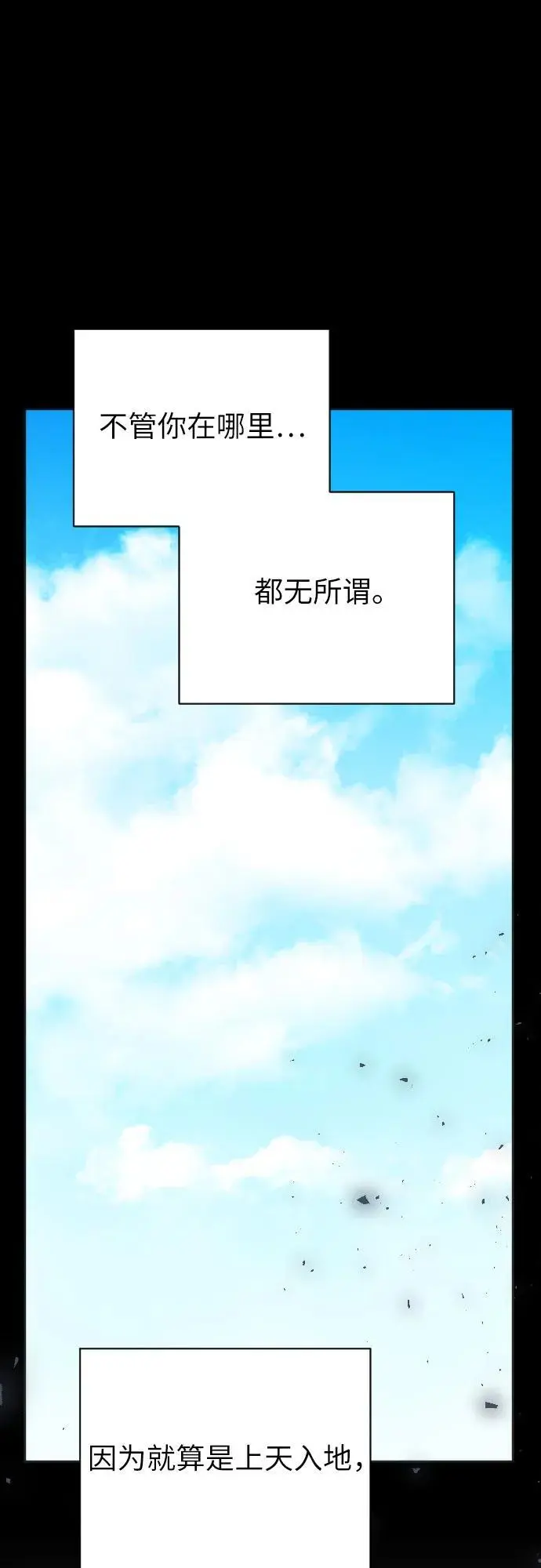 第42话 第90页