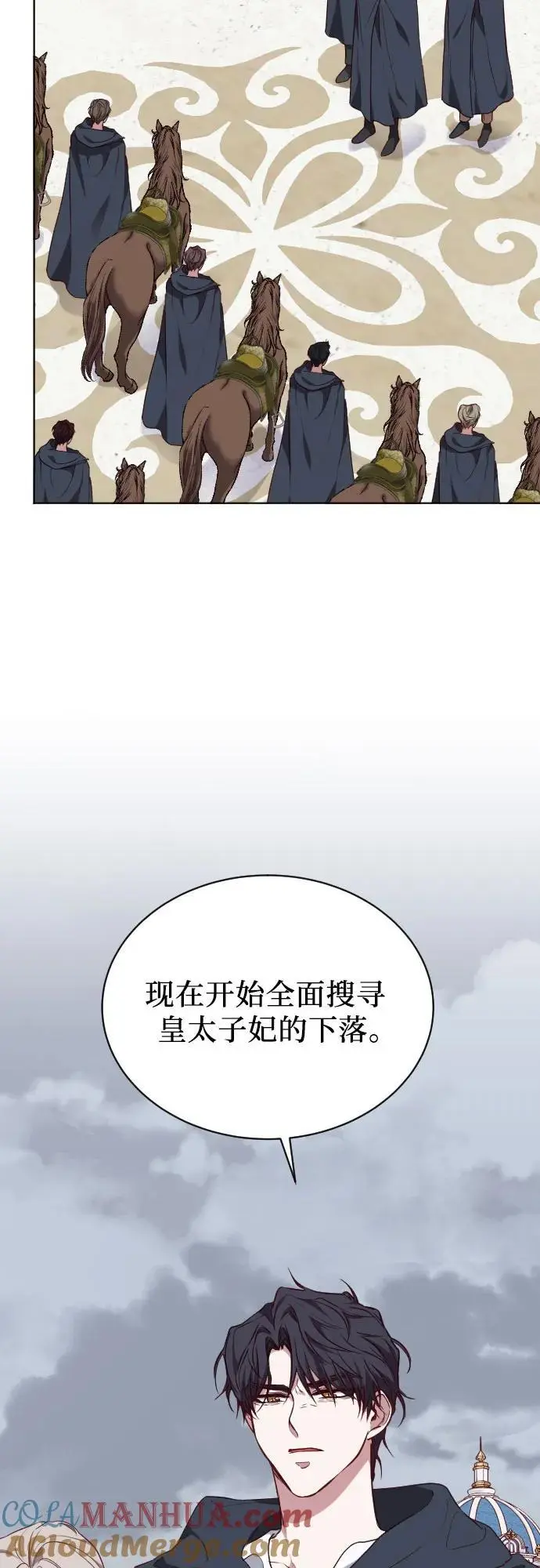 第43话 第4页