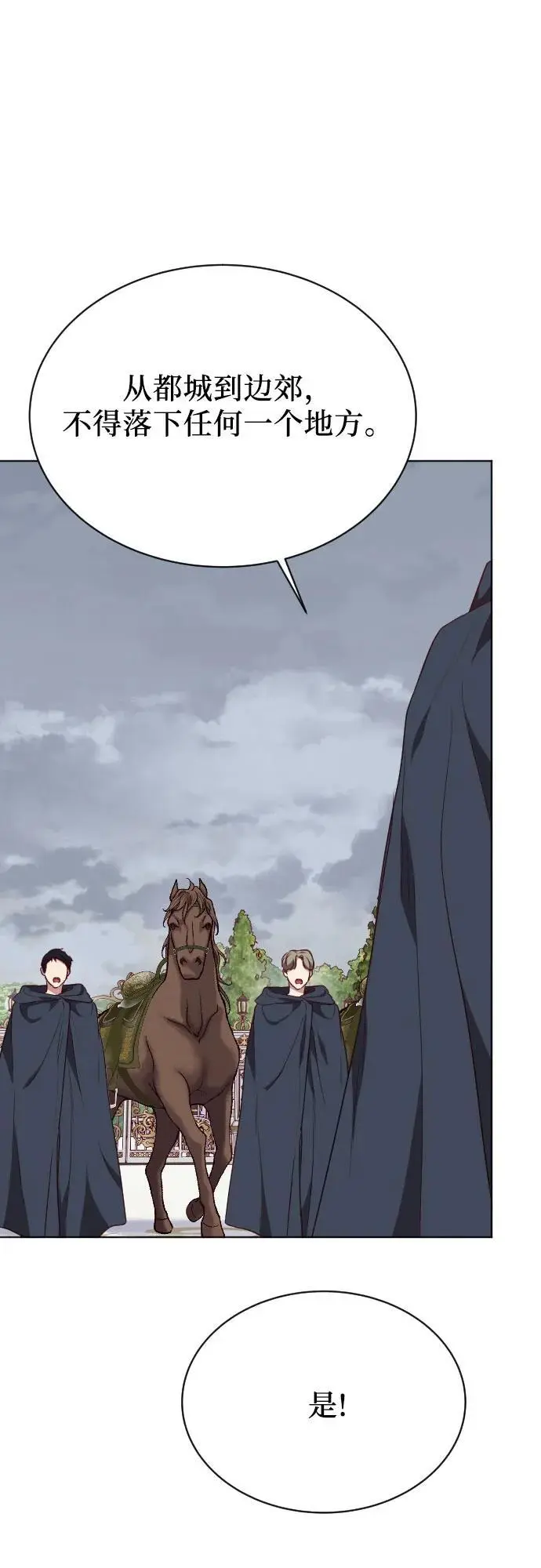第43话 第6页