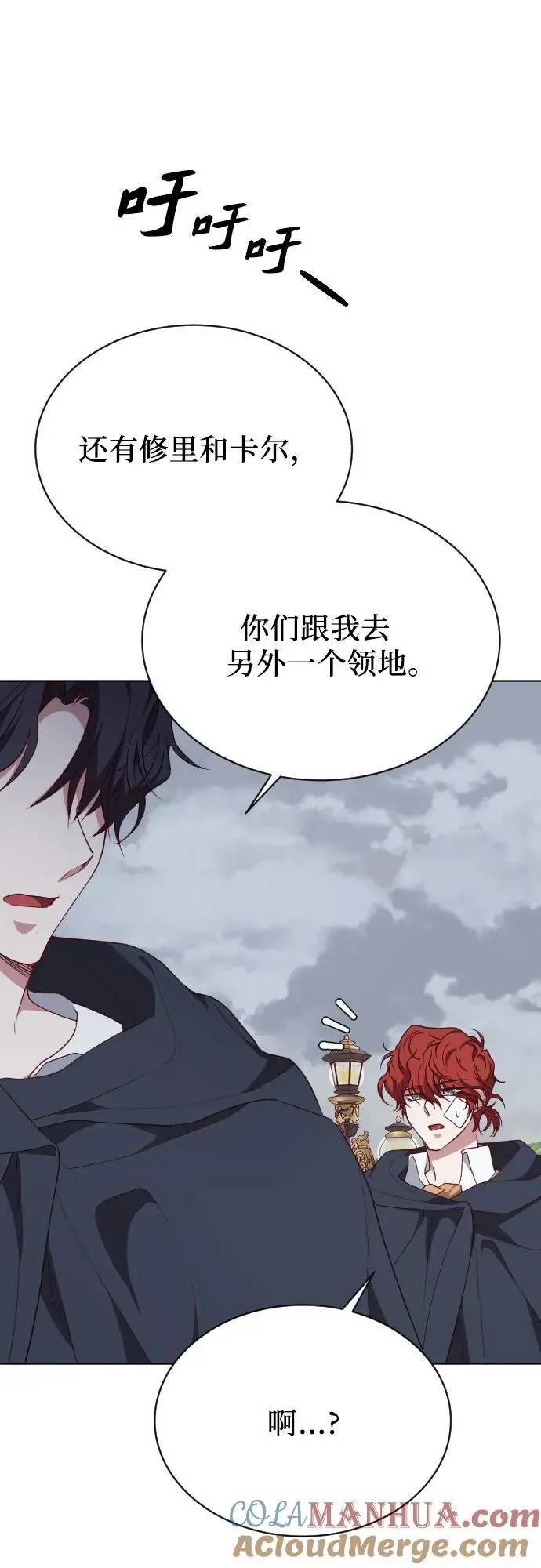 第43话 第7页