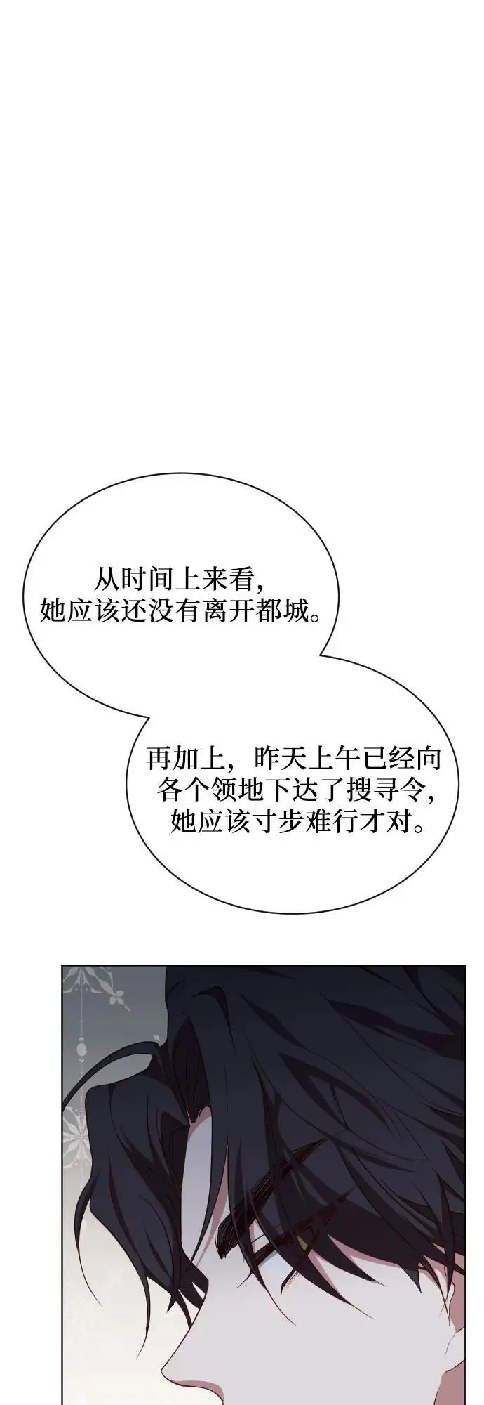 第43话 第8页