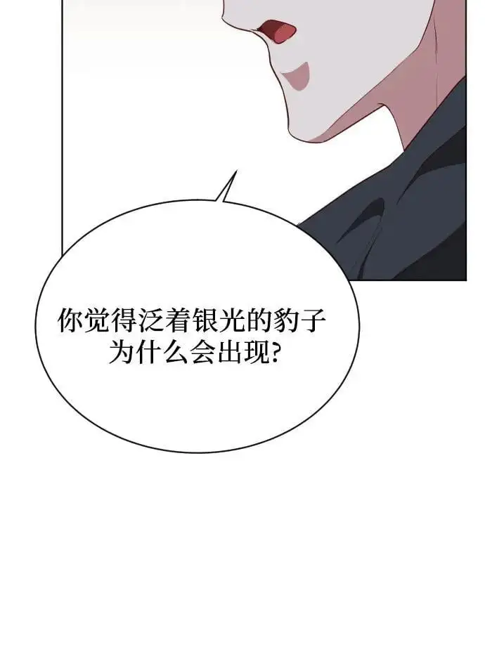 第43话 第9页