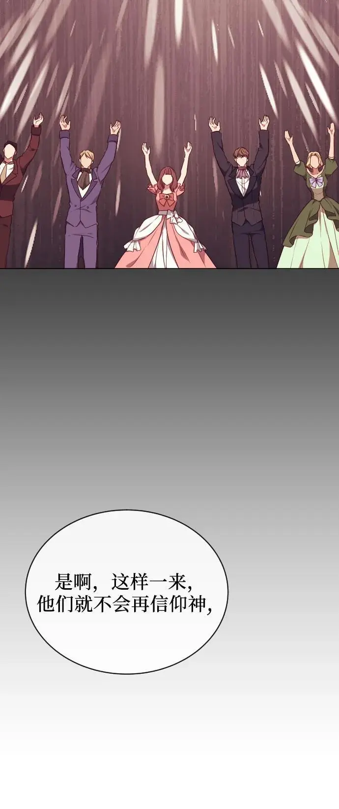 第43话 第20页