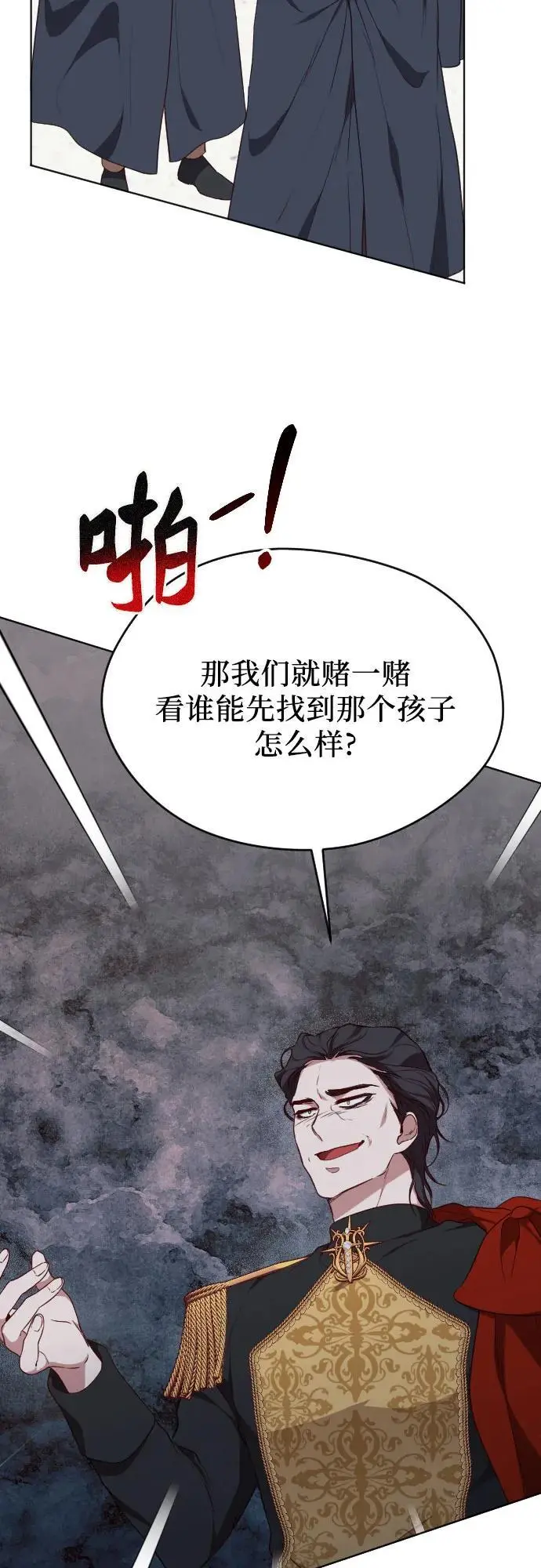 第43话 第23页