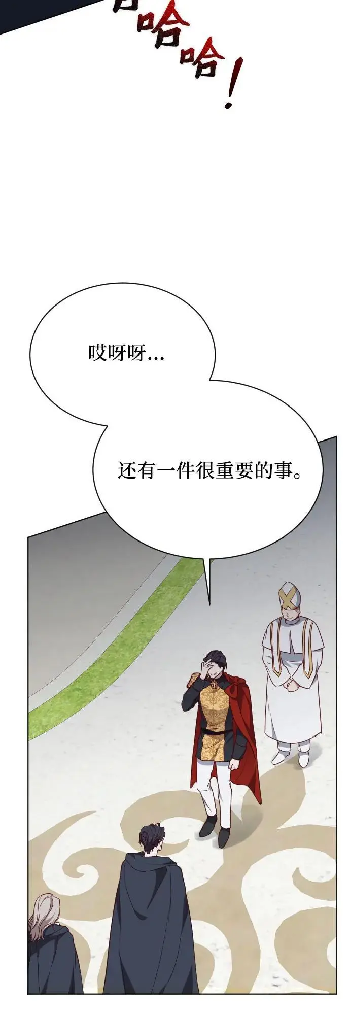 第43话 第26页