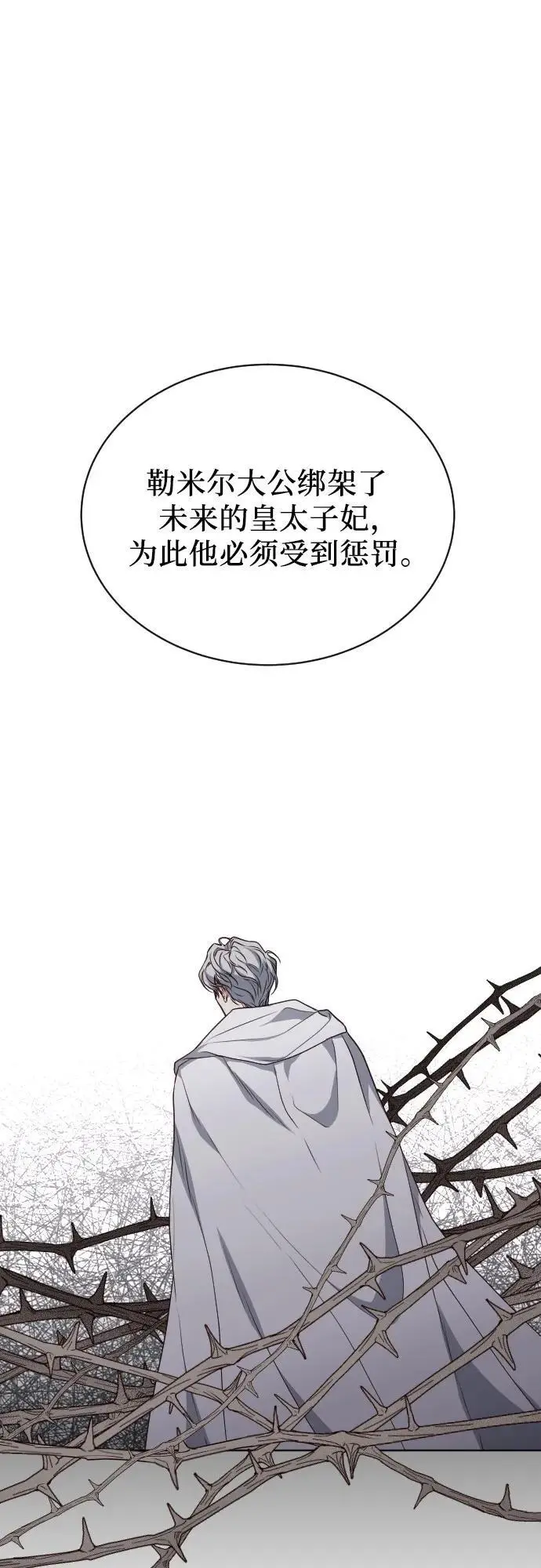 第43话 第27页