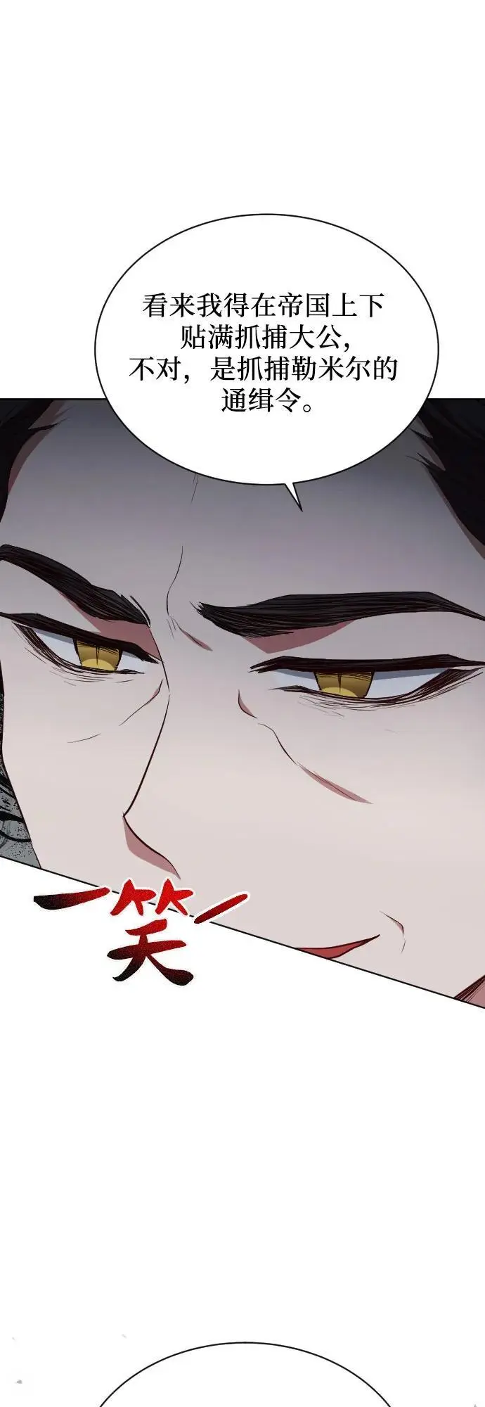 第43话 第29页
