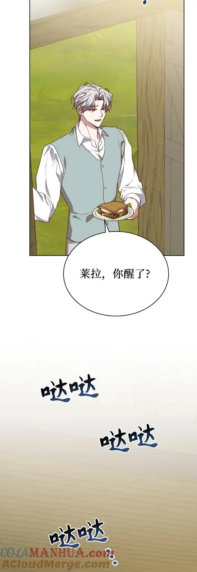 第43话 第34页