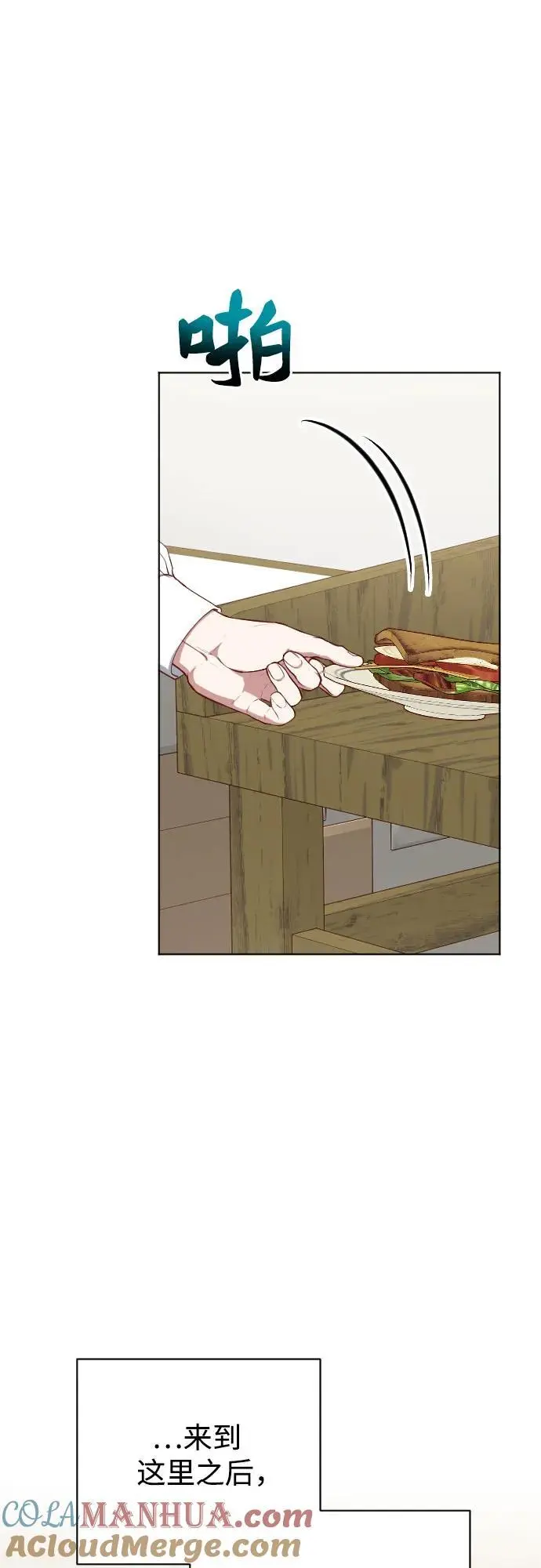 第43话 第37页