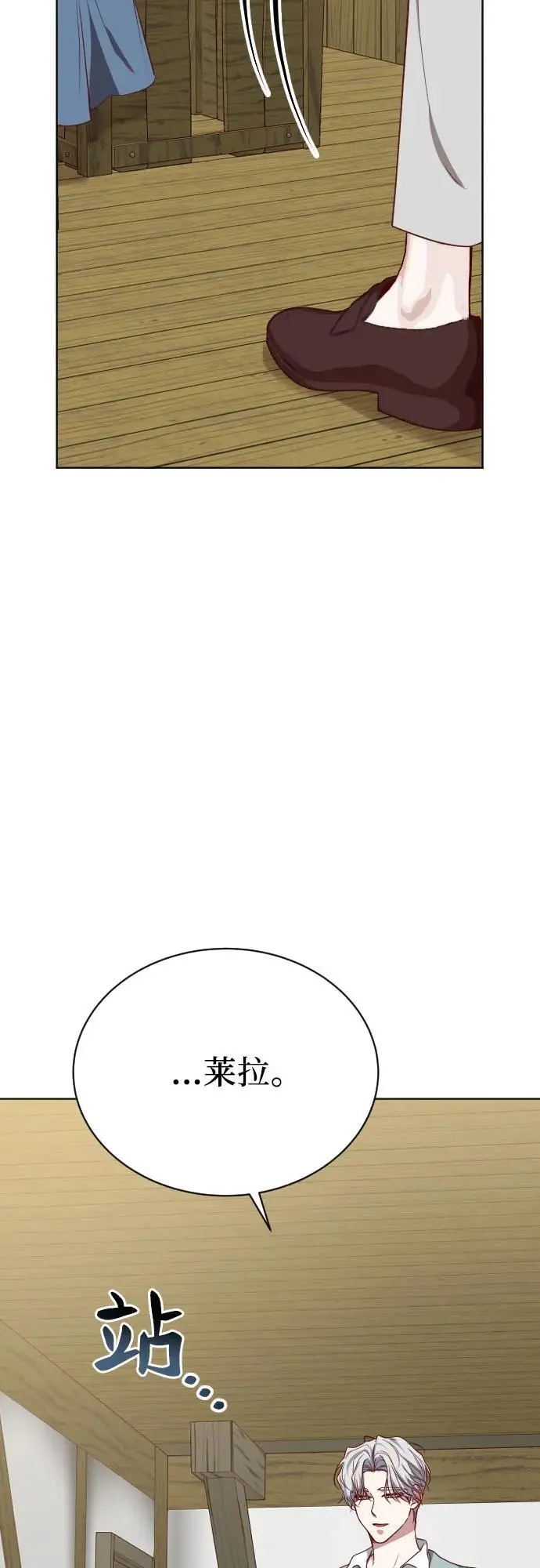 第43话 第42页