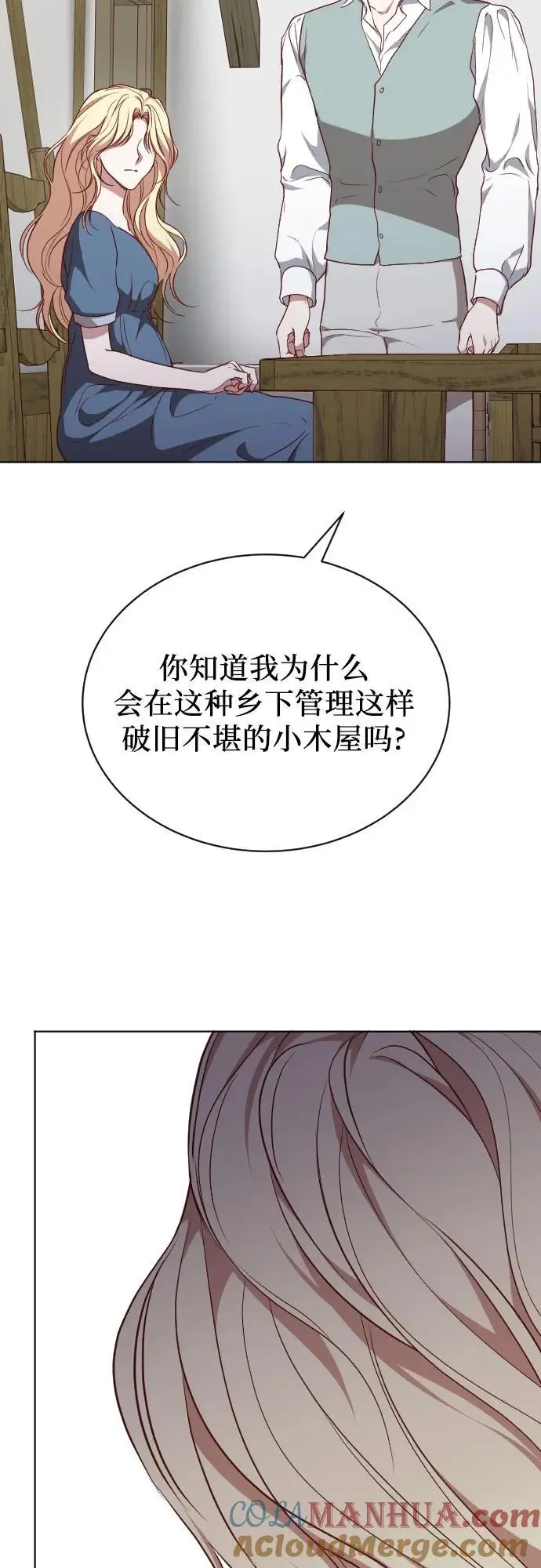 第43话 第43页