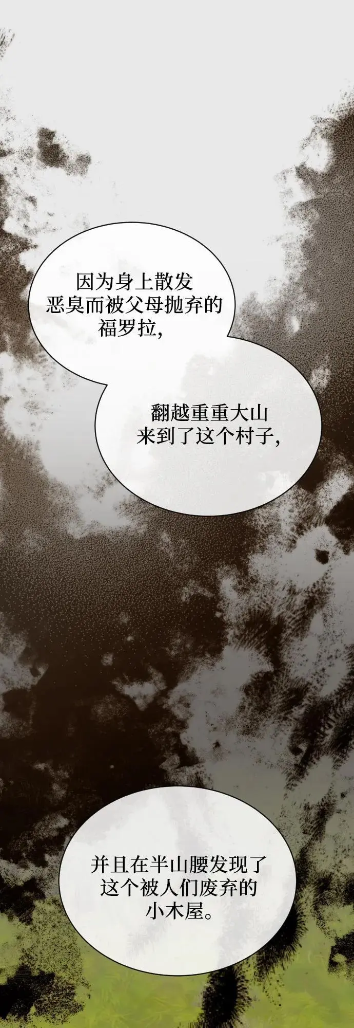 第43话 第50页