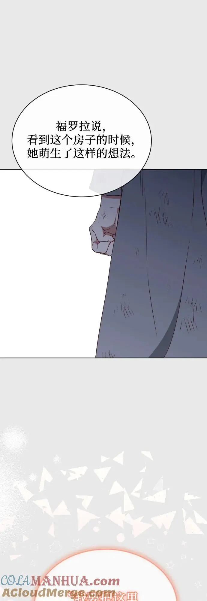 第43话 第52页
