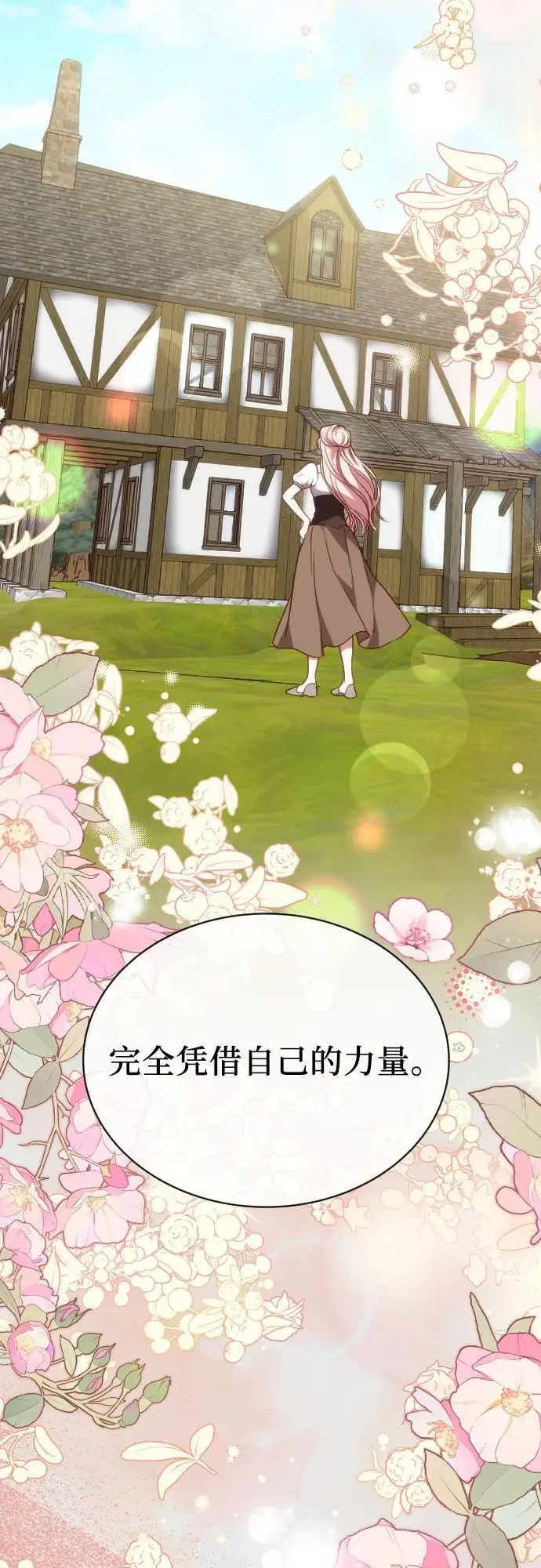 第43话 第54页