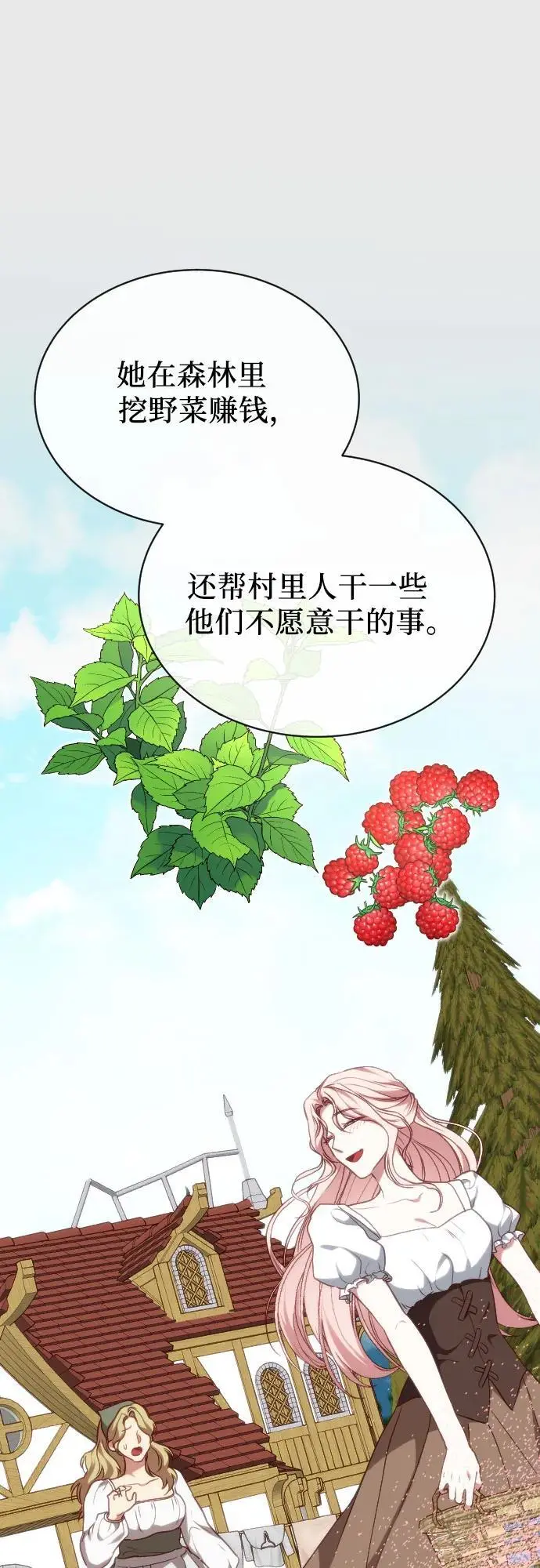 第43话 第56页