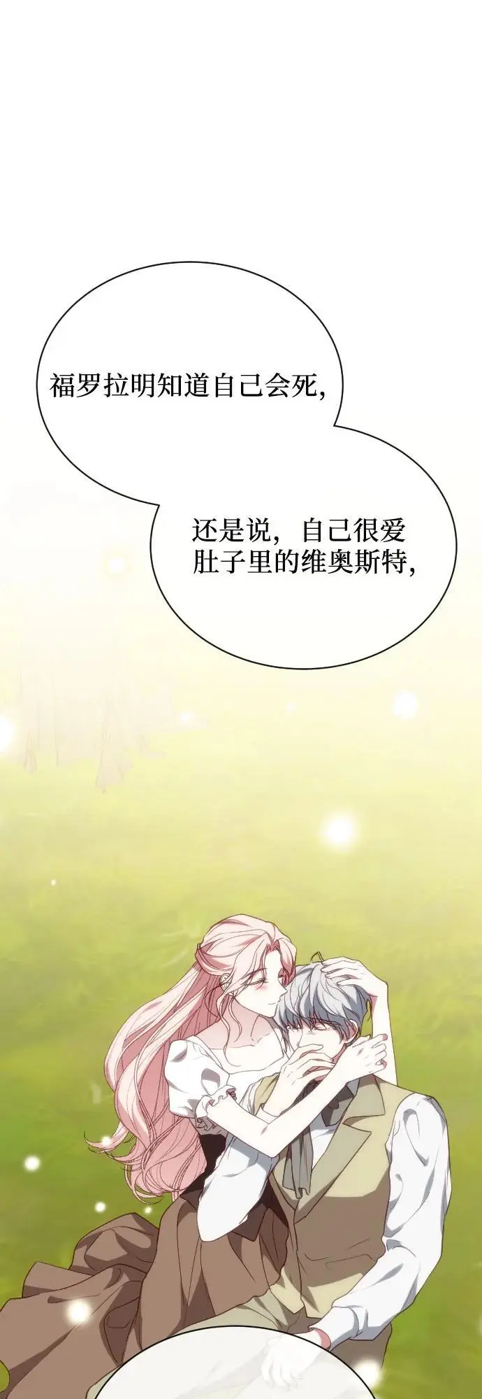 第43话 第60页