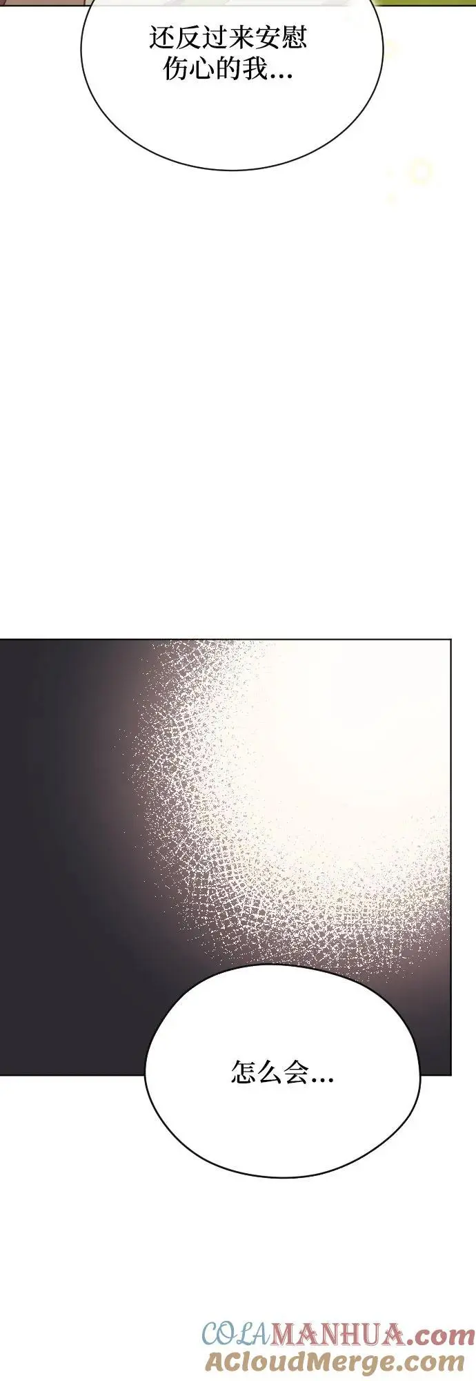 第43话 第61页